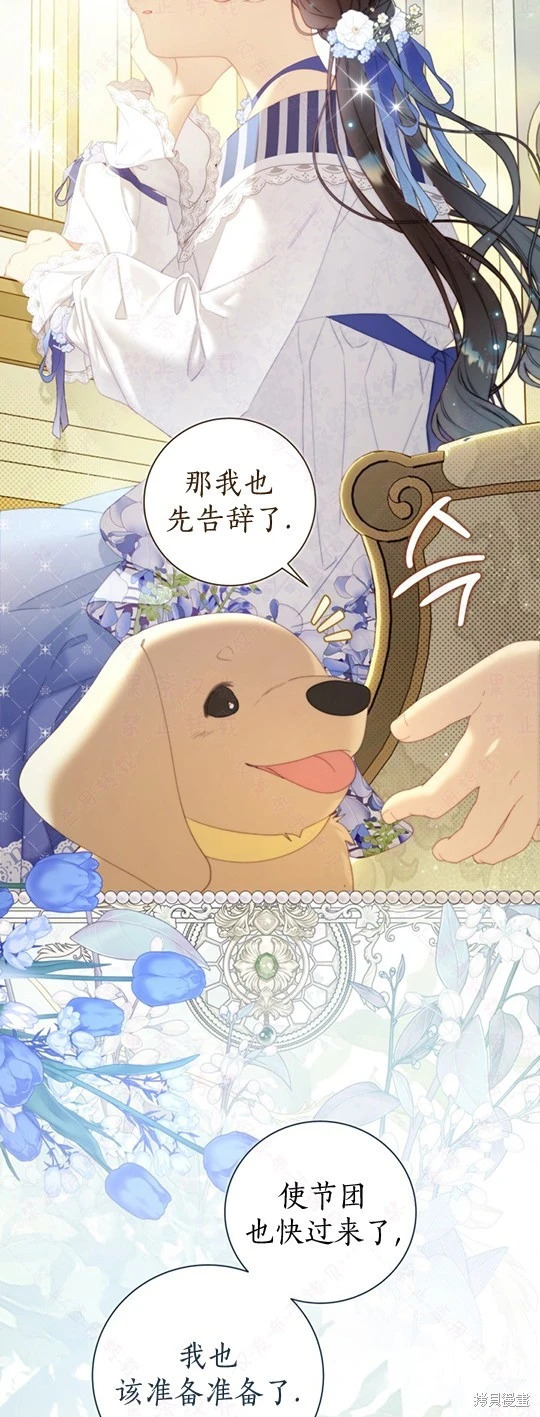 外传9 第18页