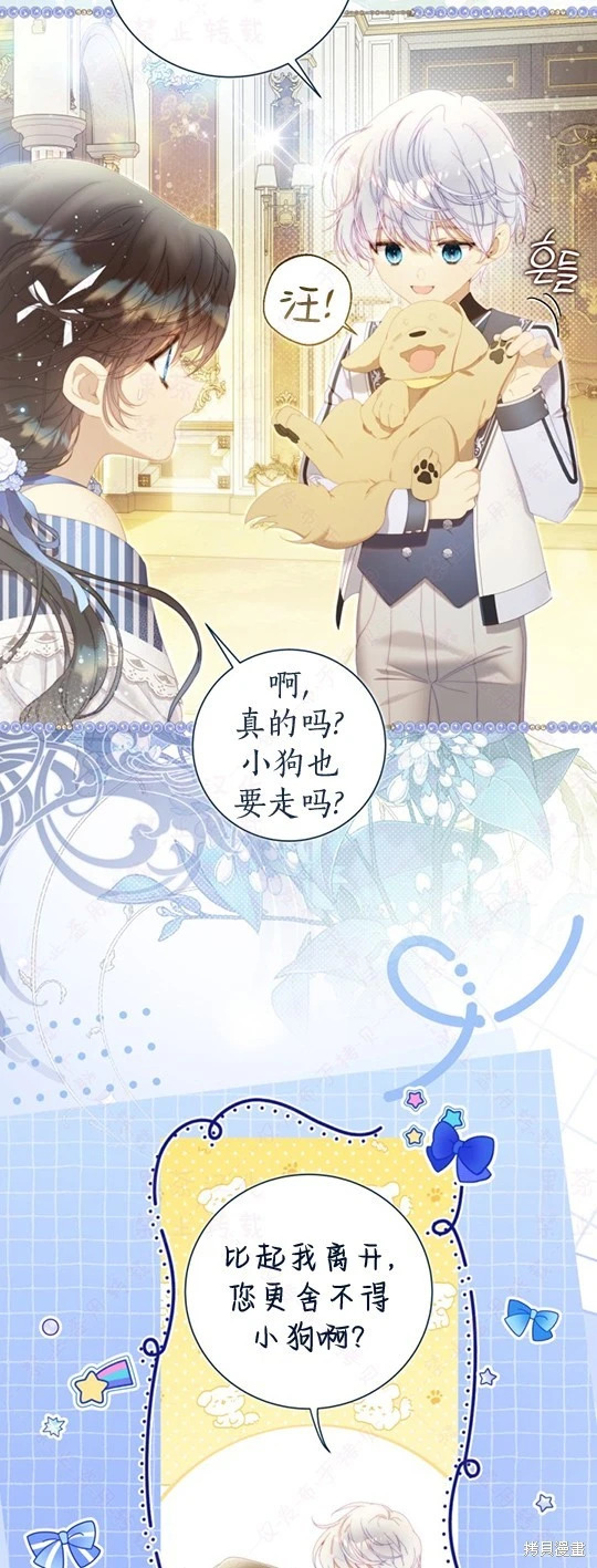 外传9 第19页