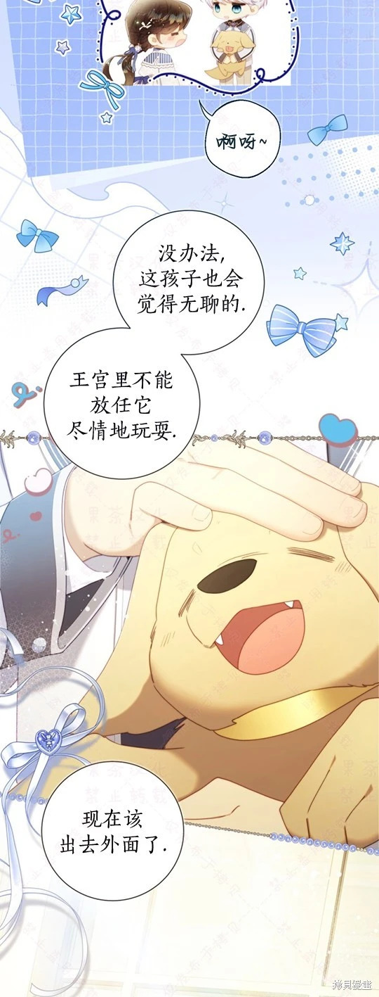 外传9 第20页