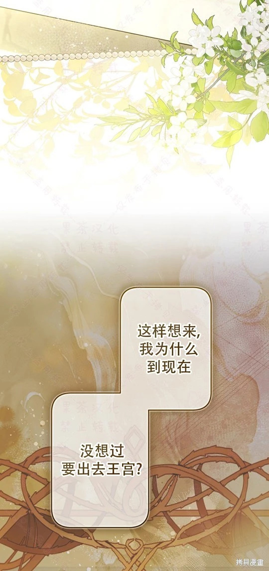 外传9 第22页