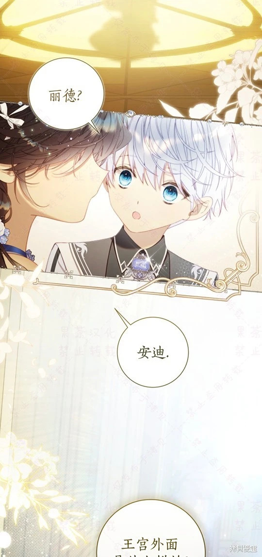 外传9 第24页