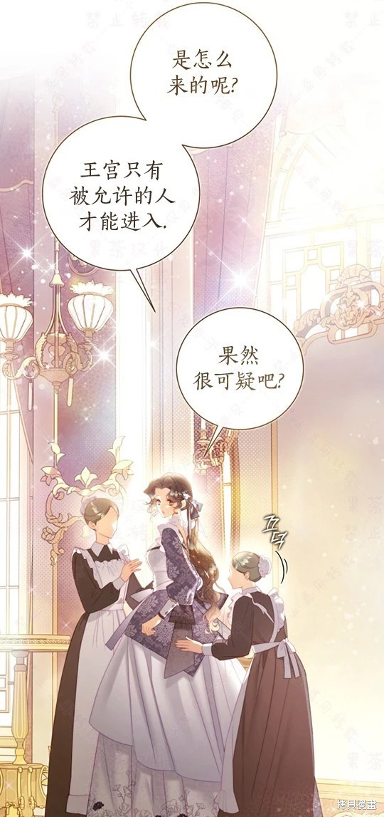 外传9 第29页