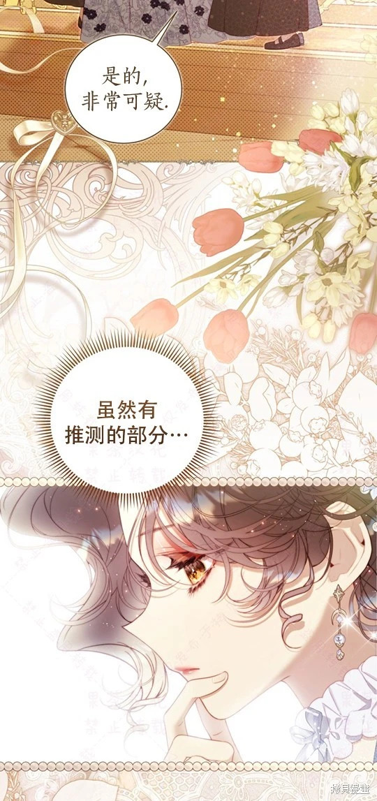 外传9 第30页