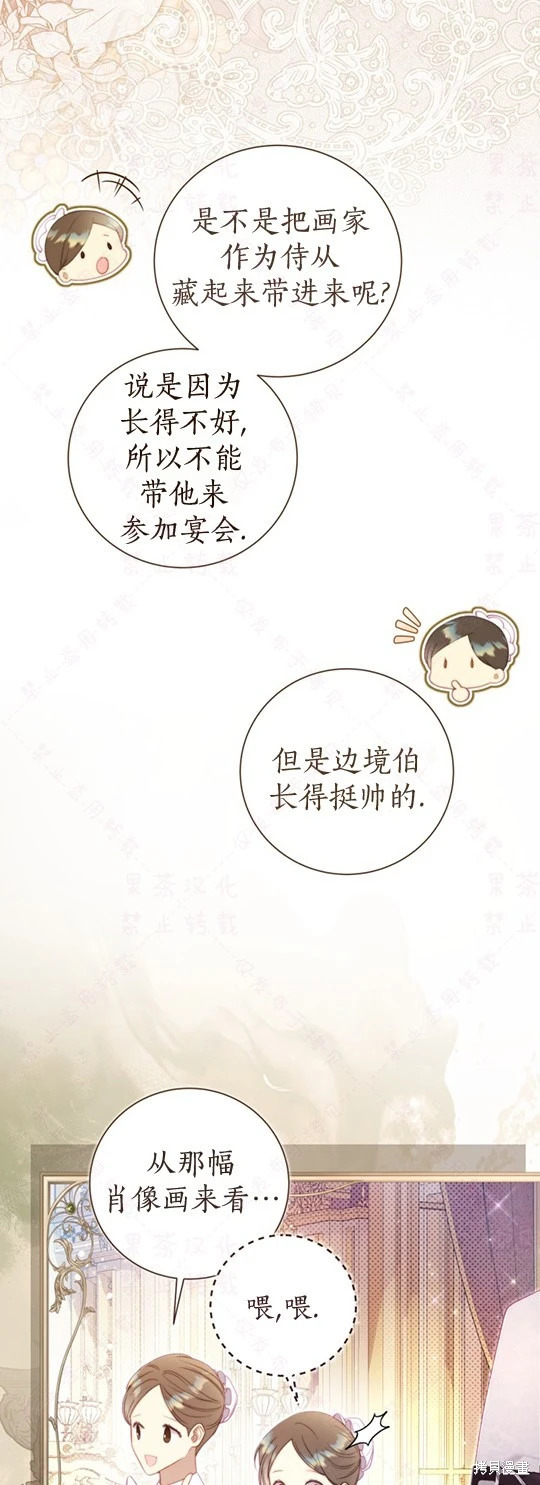 外传9 第31页