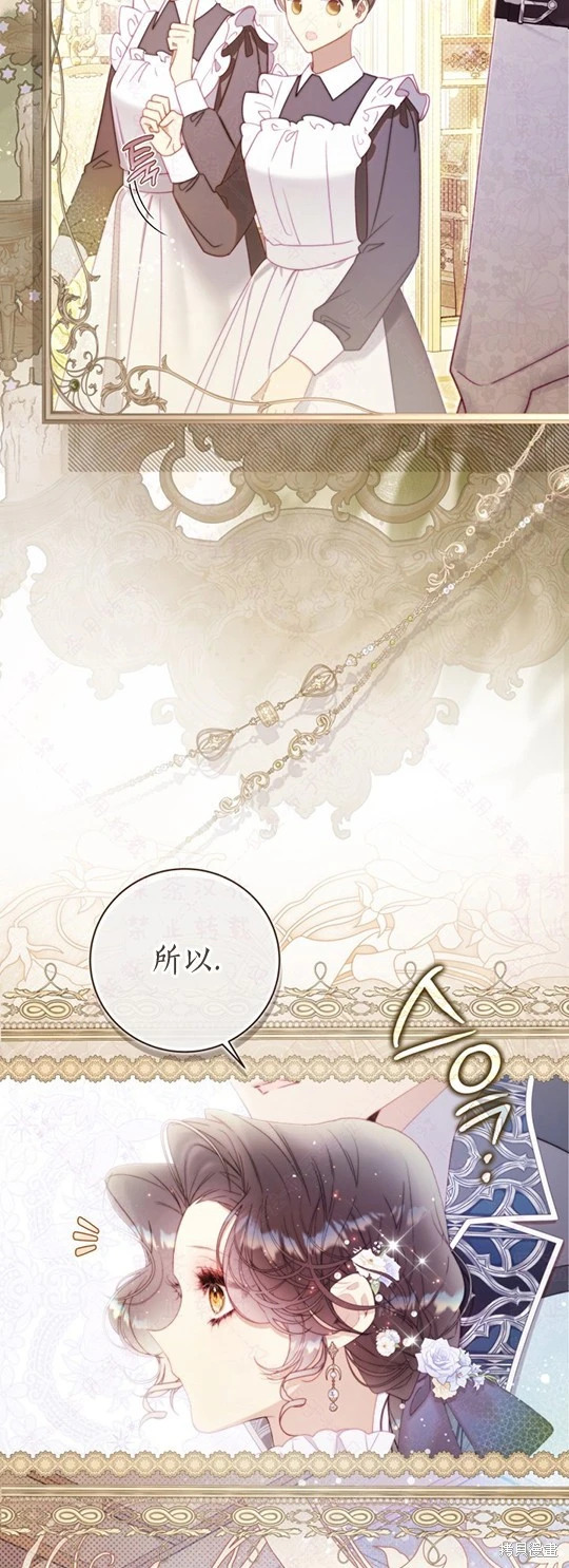 外传9 第32页