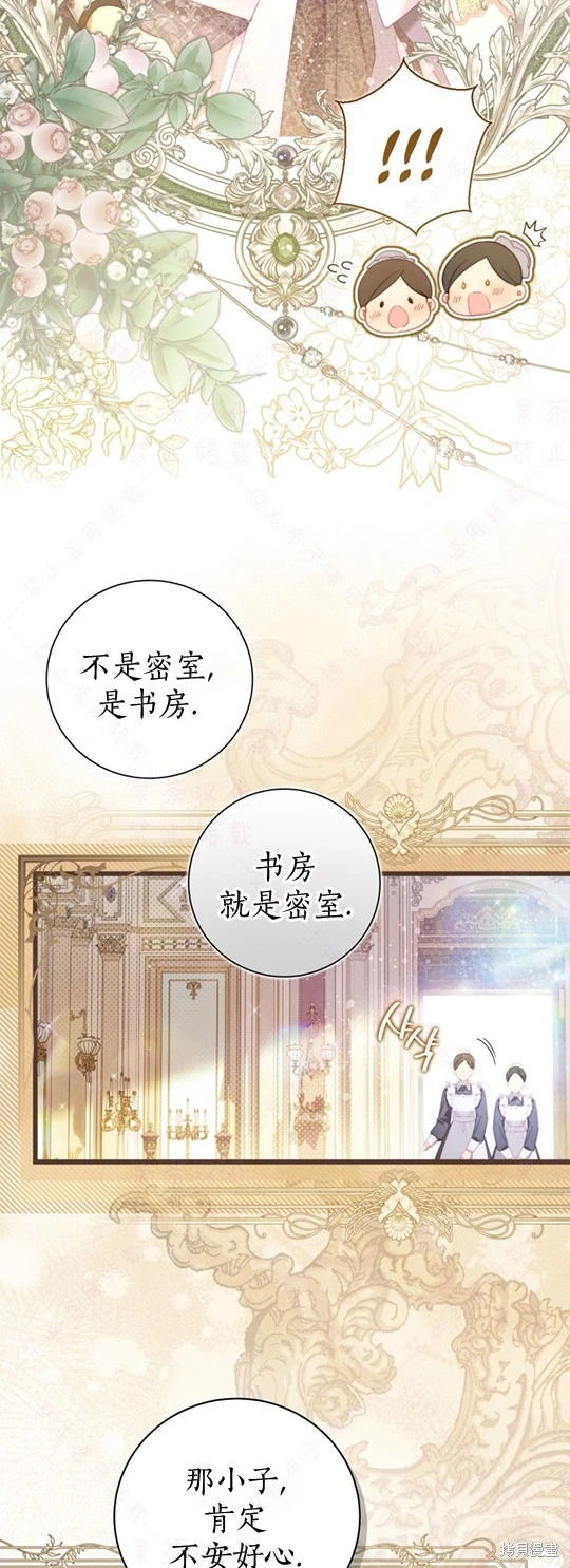 外传9 第34页