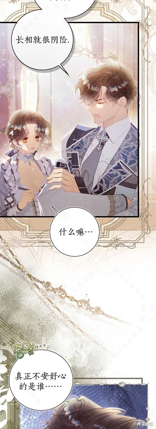 外传9 第35页
