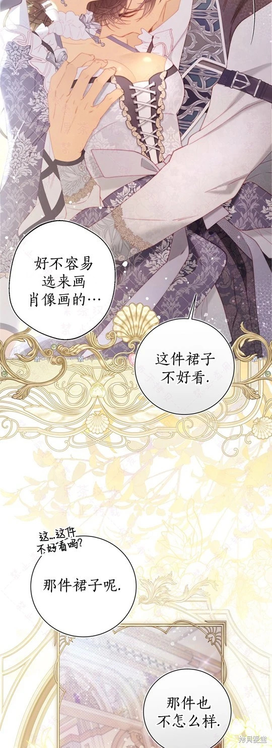 外传9 第37页