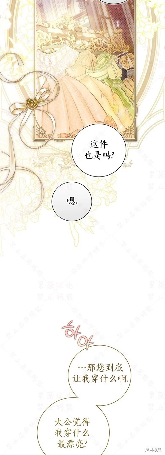 外传9 第38页