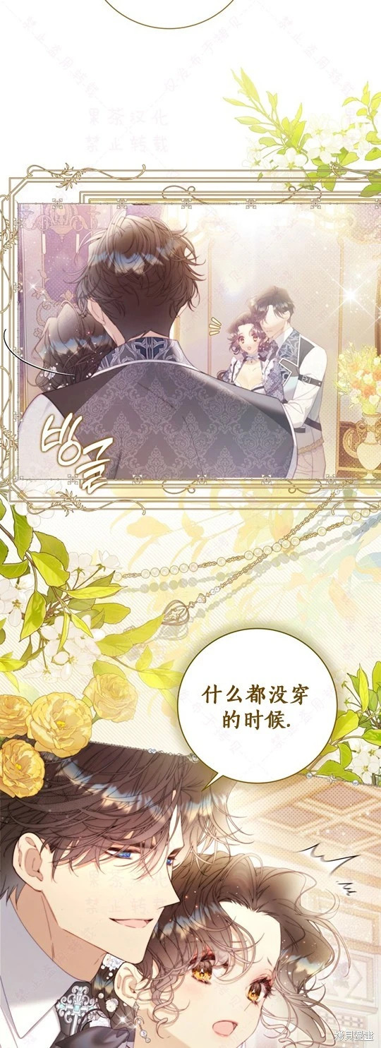 外传9 第39页