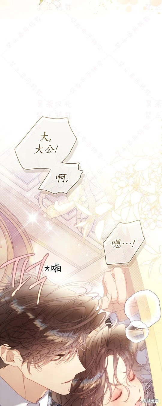 外传9 第47页