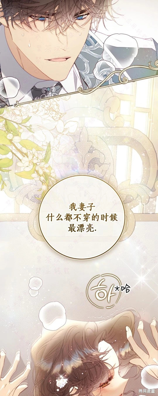 外传9 第49页