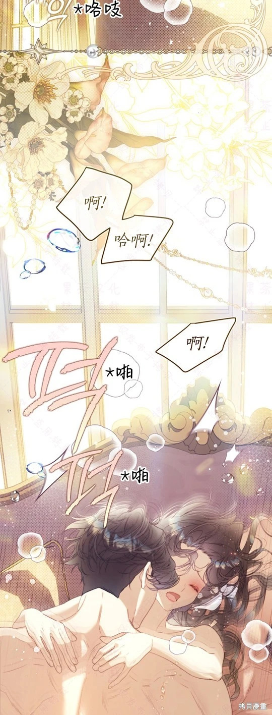 外传9 第53页