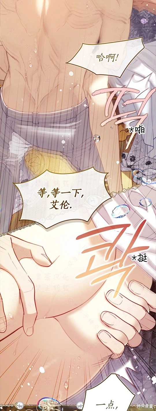 外传9 第54页