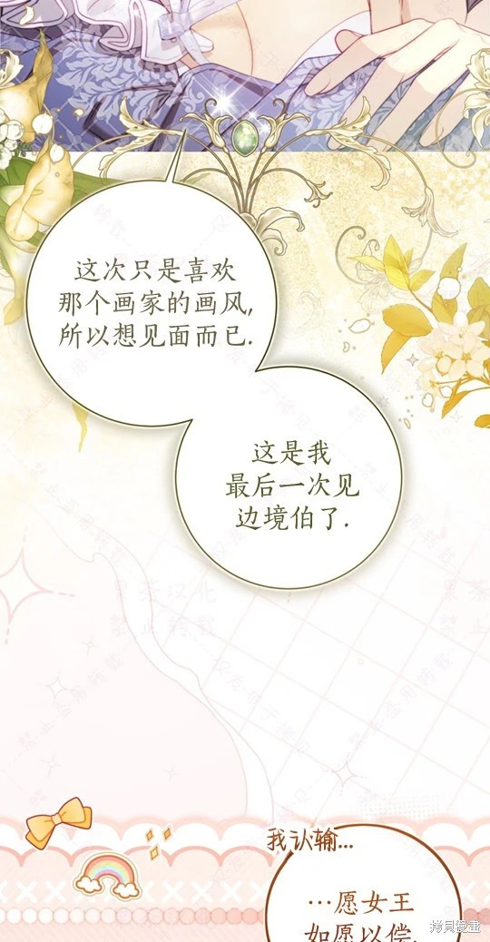 外传9 第64页