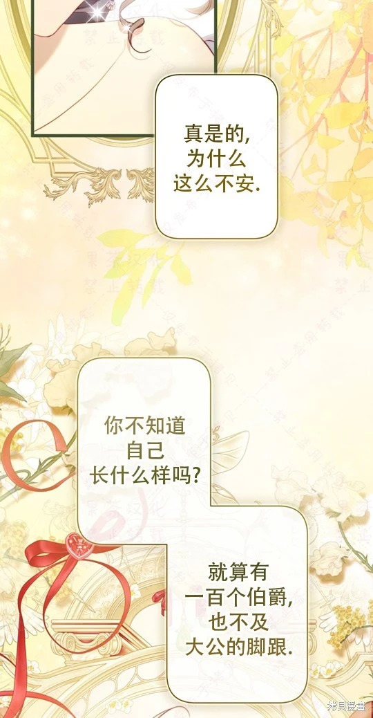 外传9 第66页