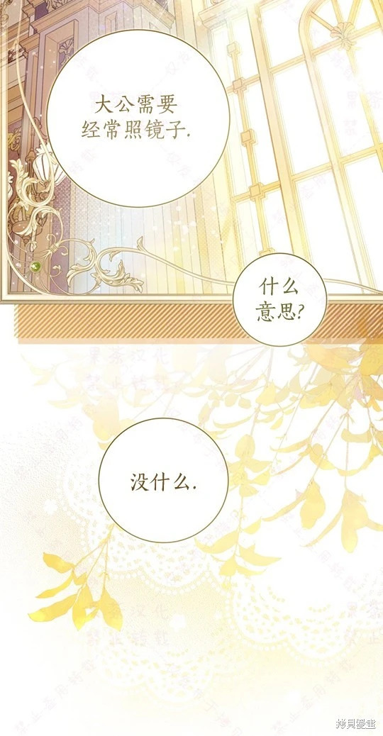 外传9 第69页