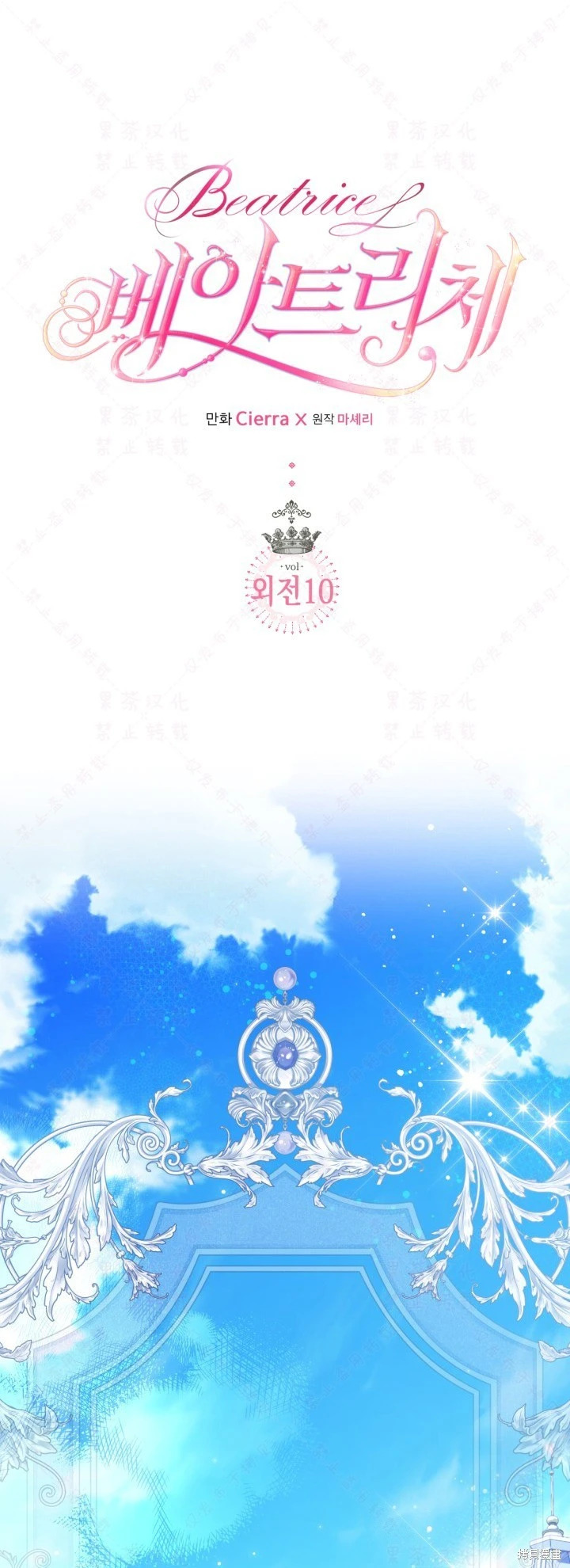 外传10 第1页