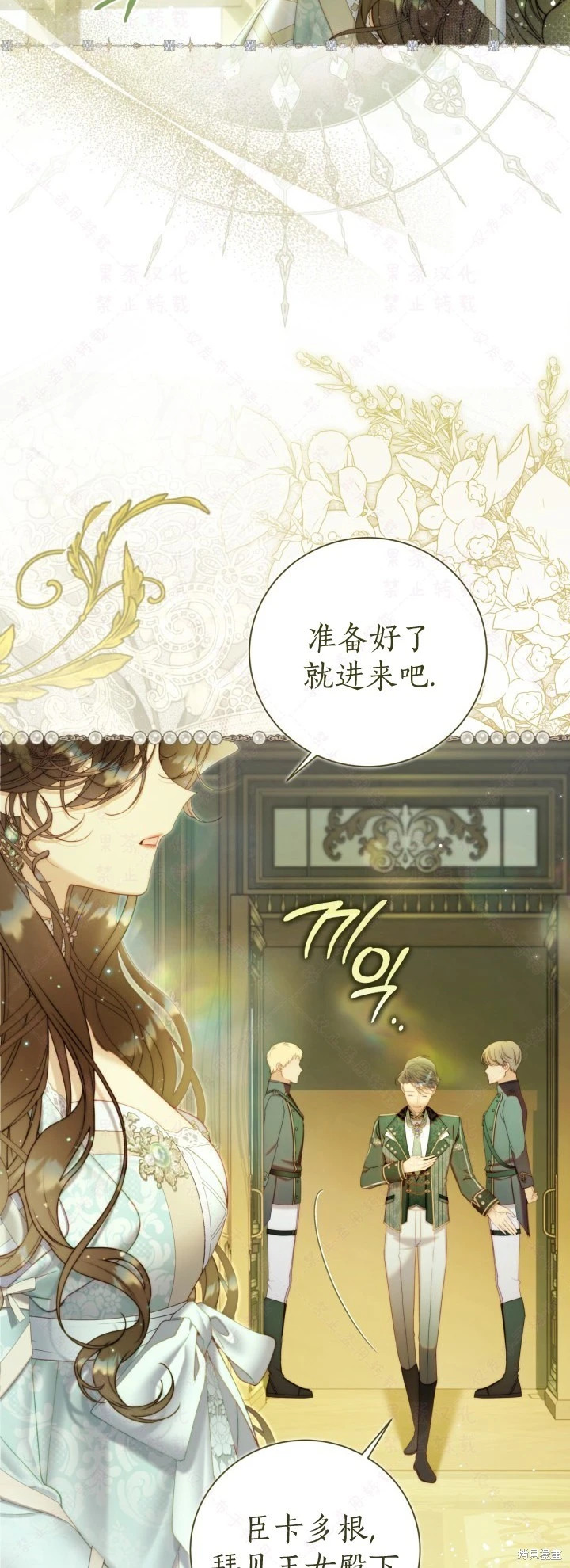 外传10 第4页