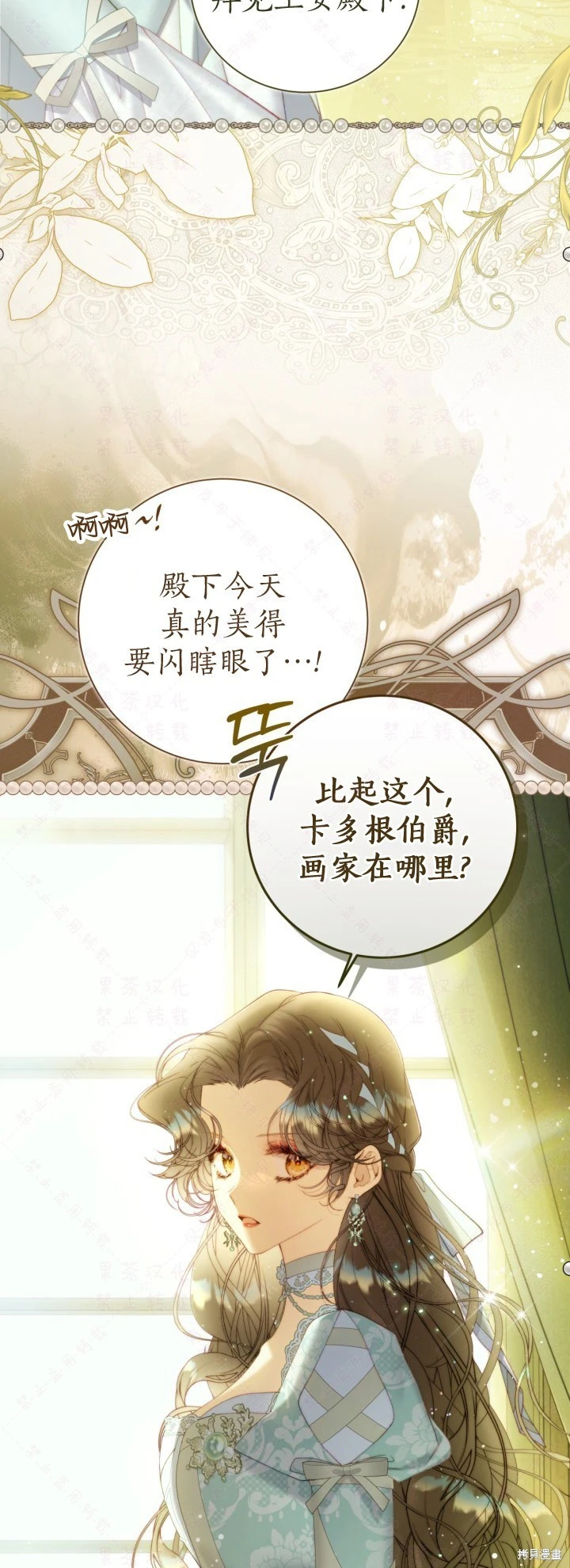 外传10 第5页