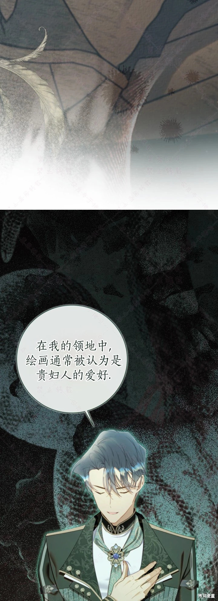 外传10 第9页