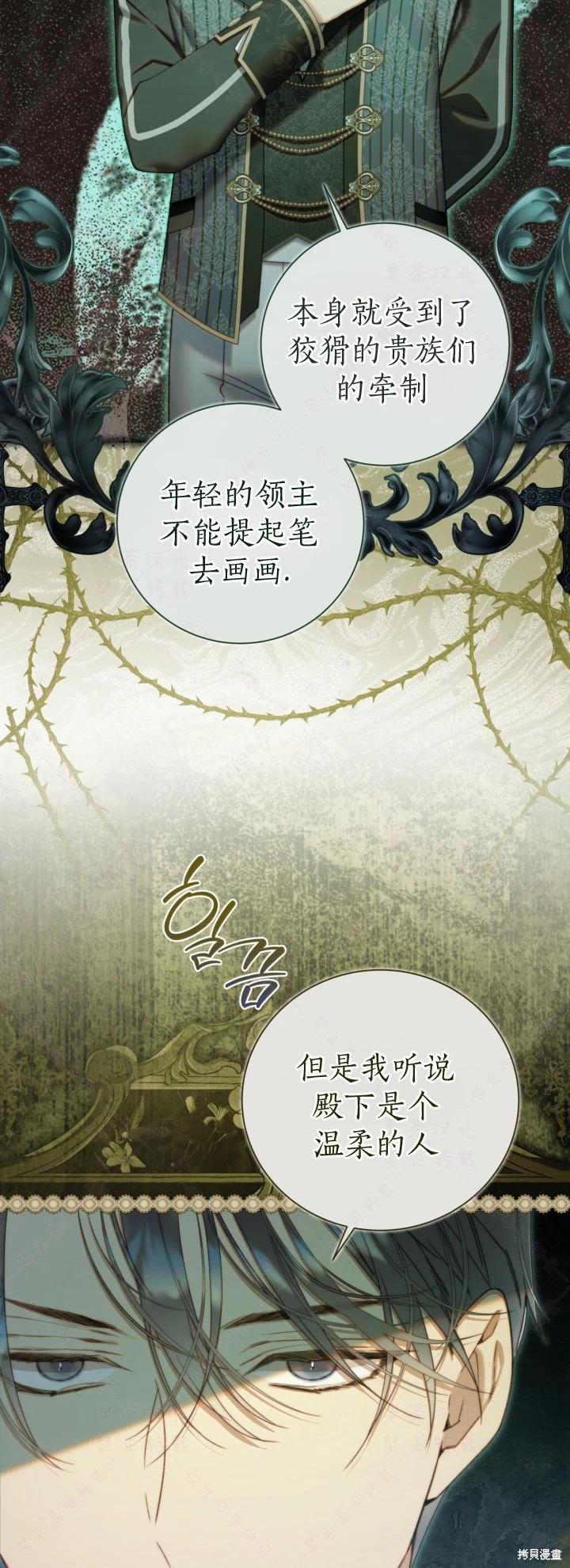 外传10 第10页