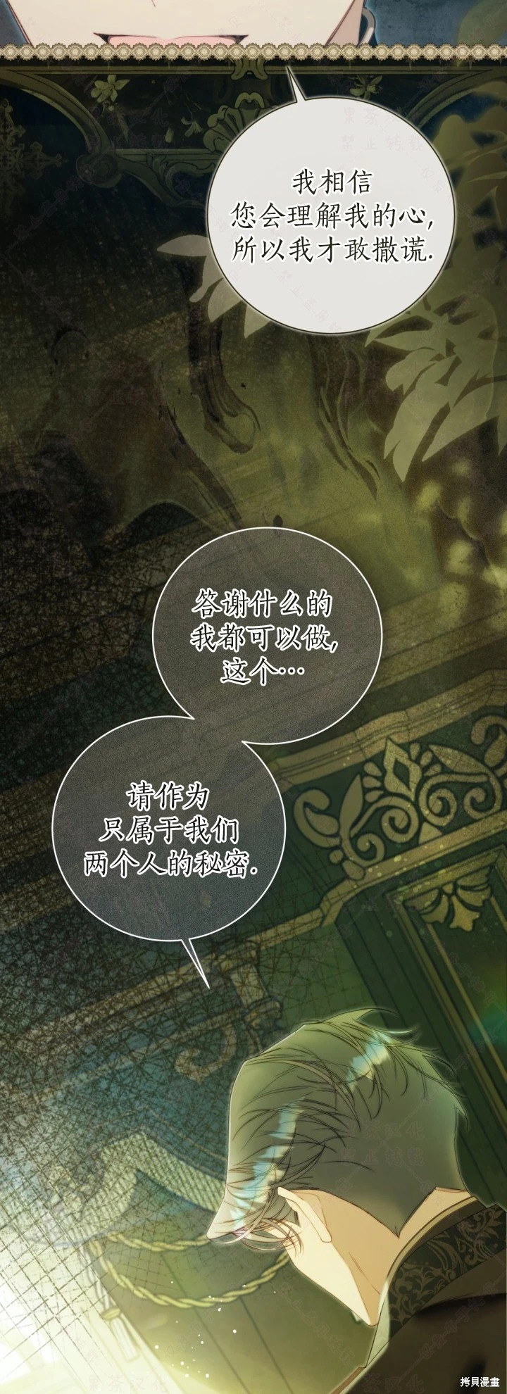 外传10 第11页