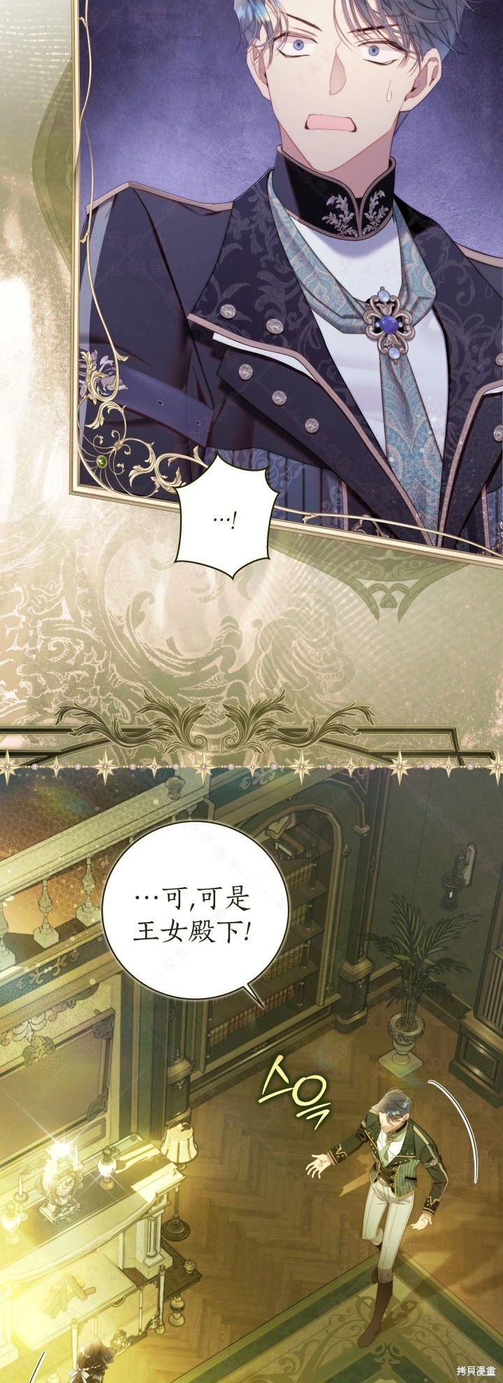 外传10 第14页