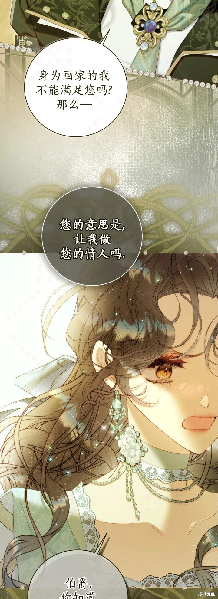 外传10 第16页