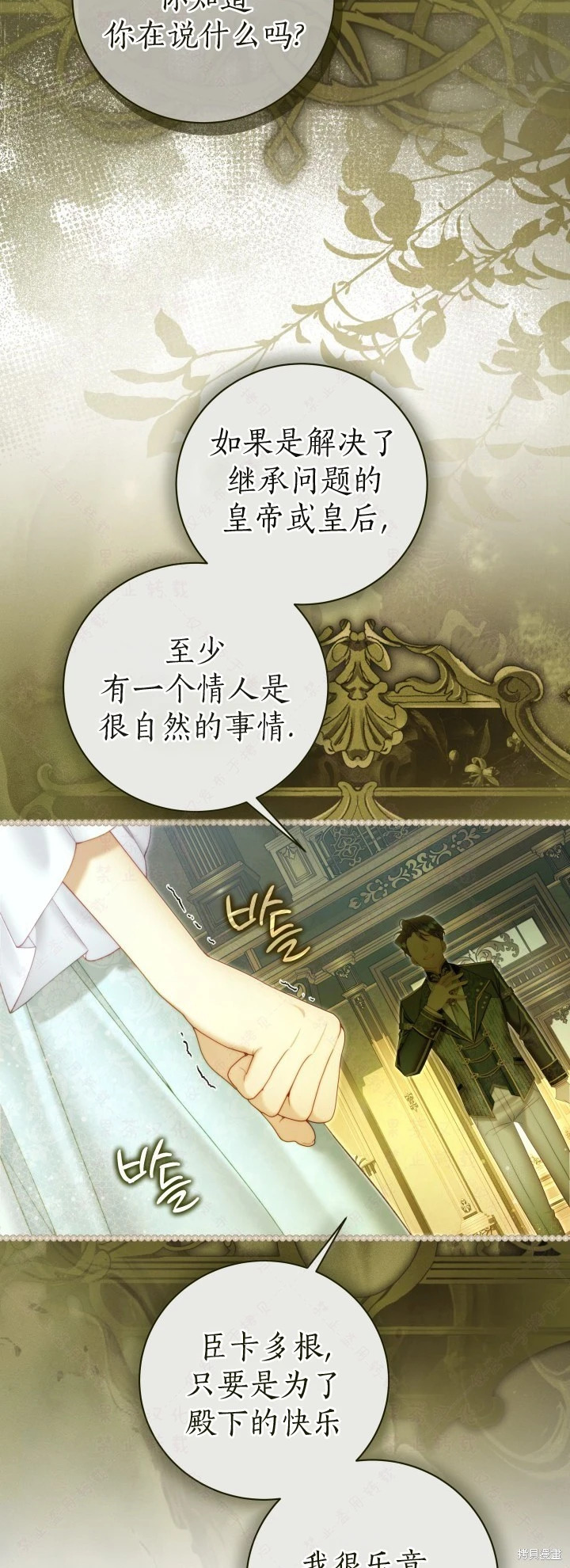 外传10 第17页