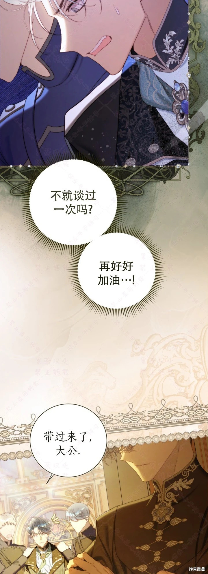 外传10 第24页