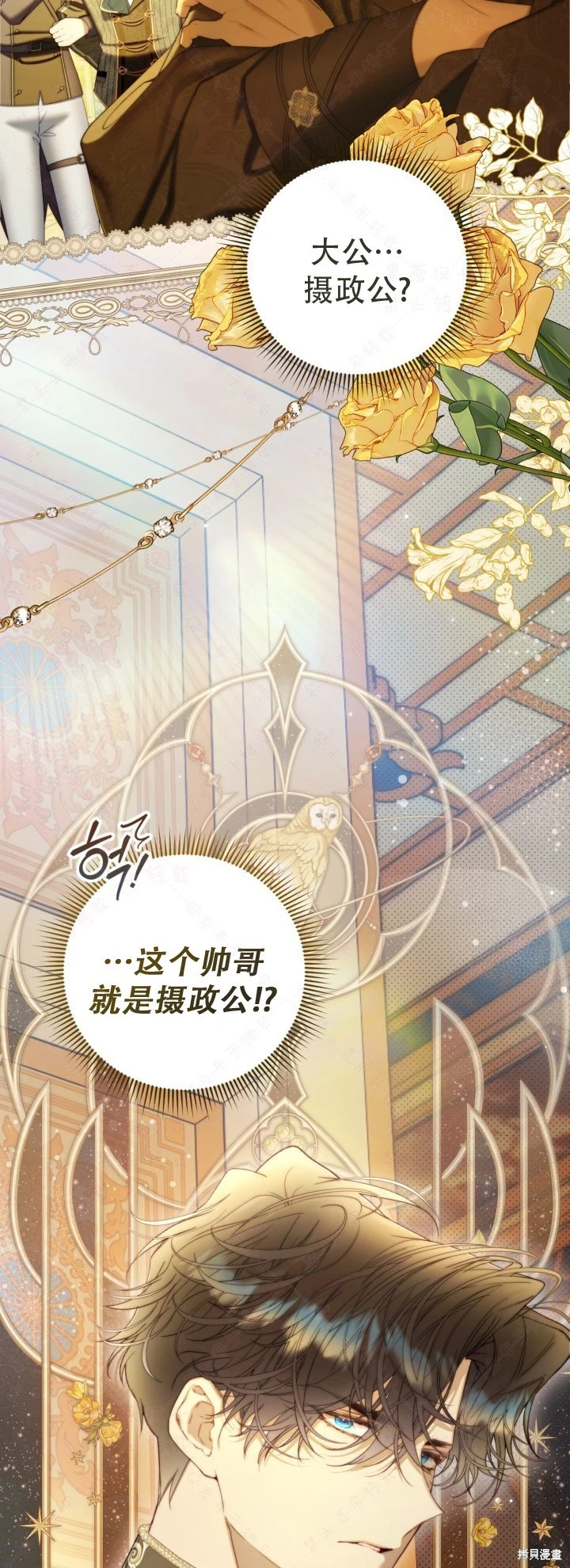 外传10 第25页