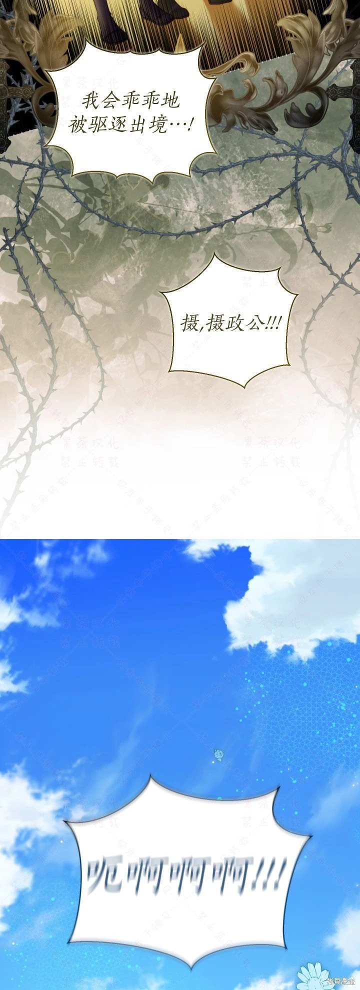 外传10 第28页