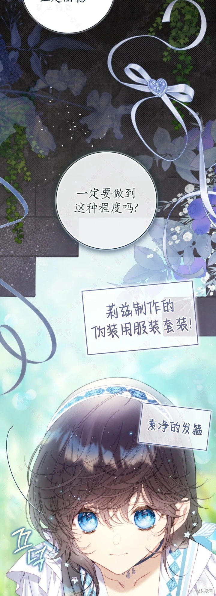 外传10 第32页
