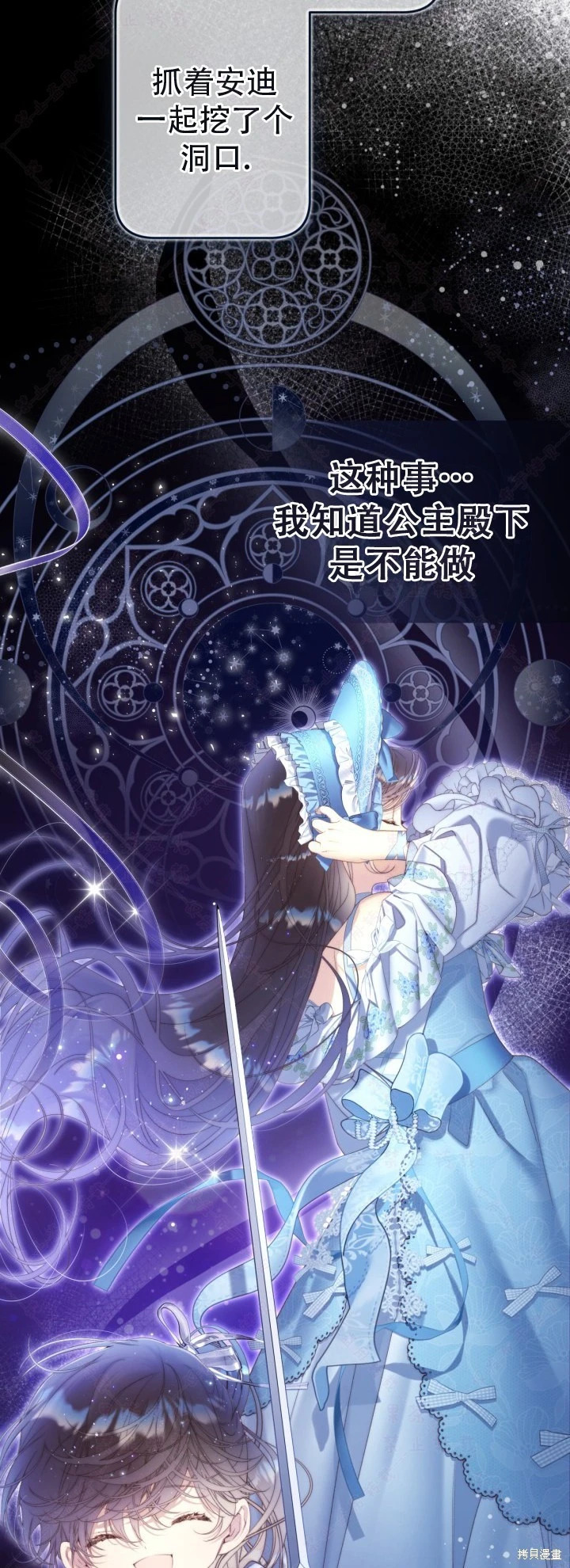 外传10 第34页