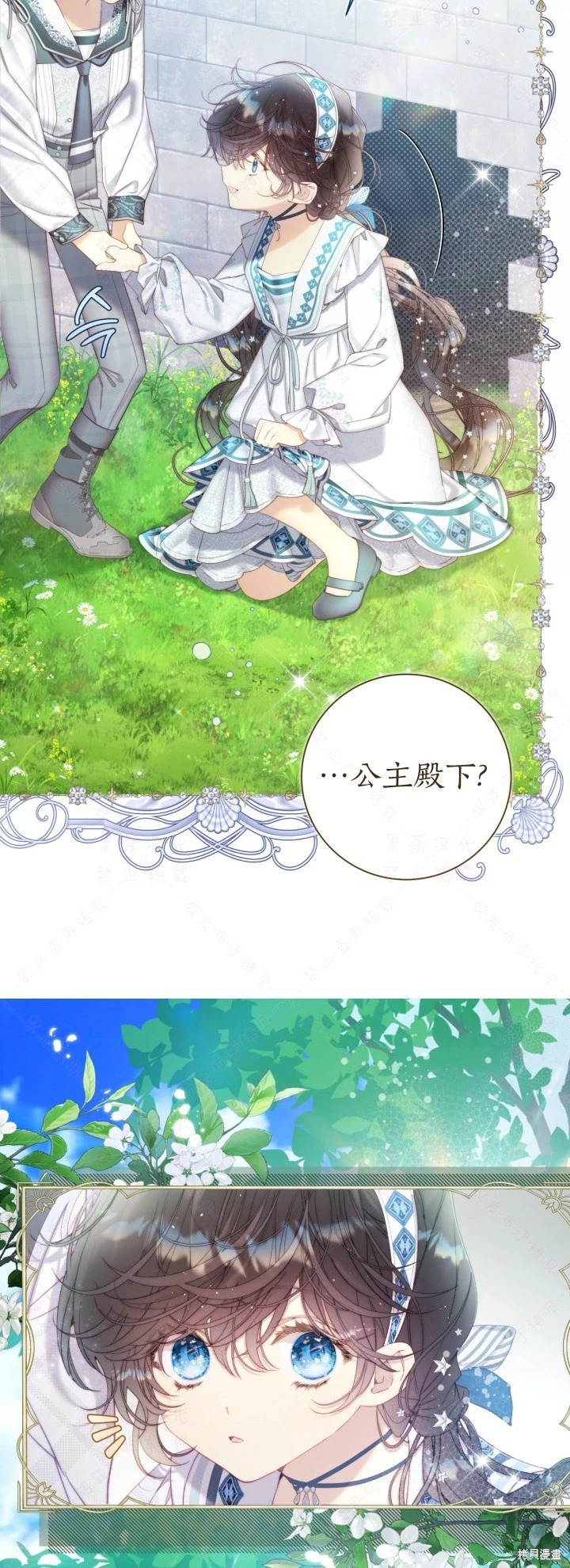 外传10 第38页