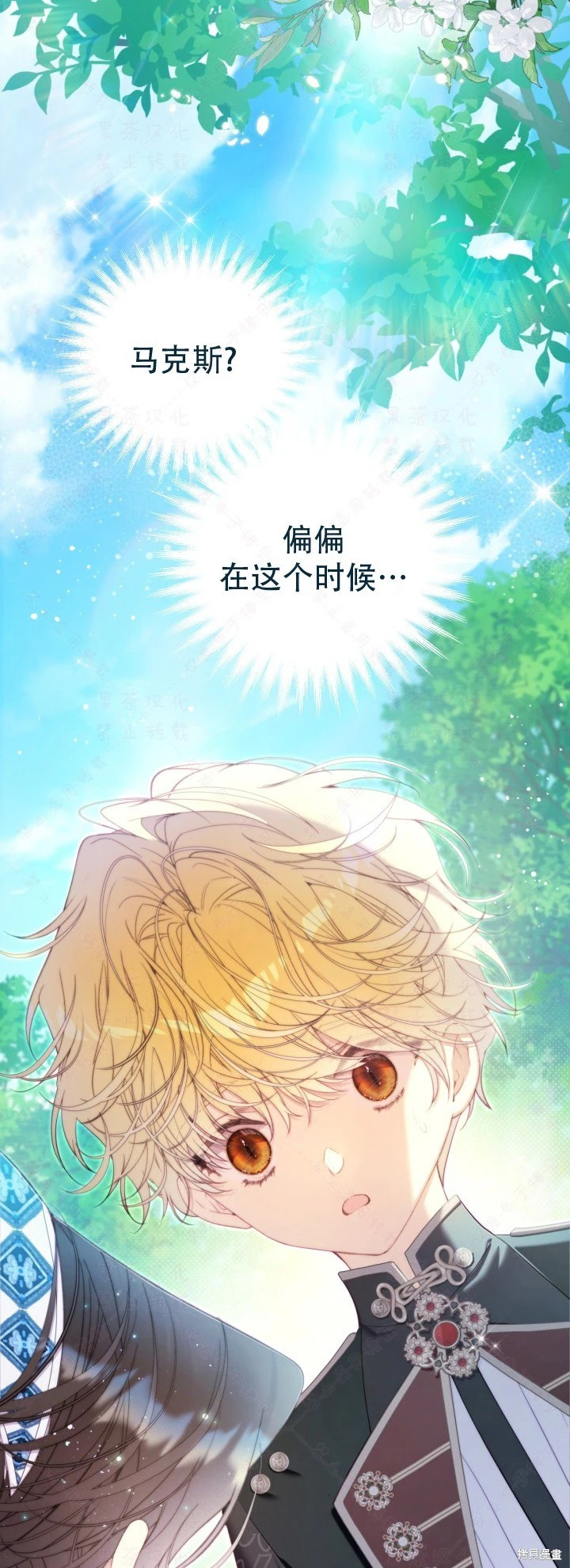外传10 第39页