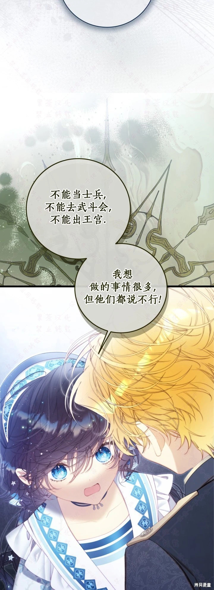 外传10 第42页