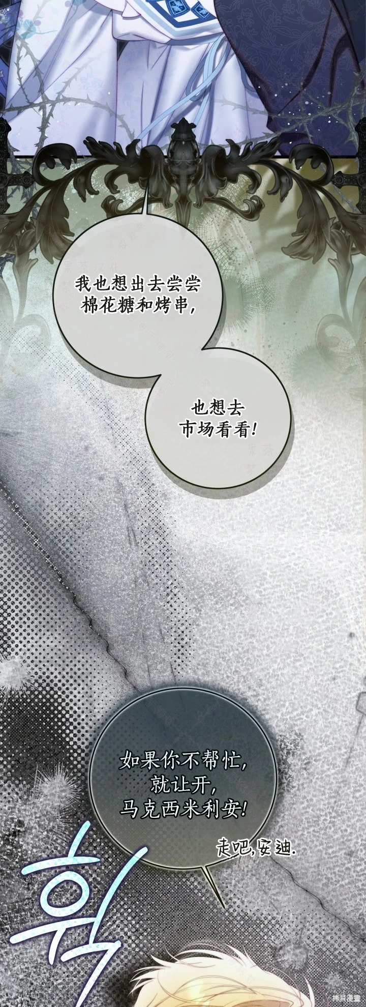 外传10 第43页