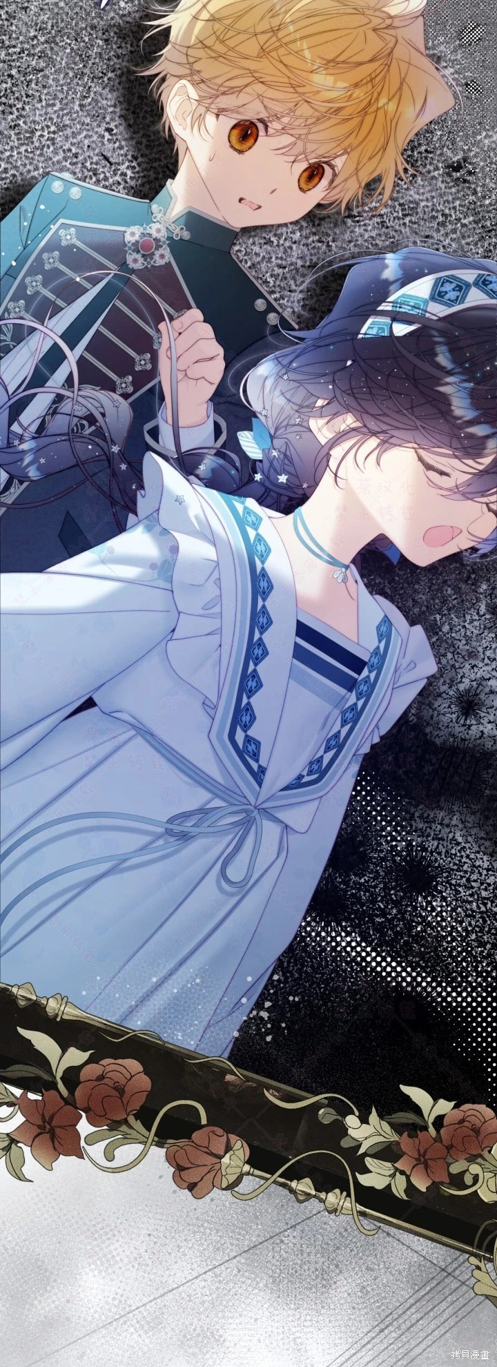 外传10 第44页