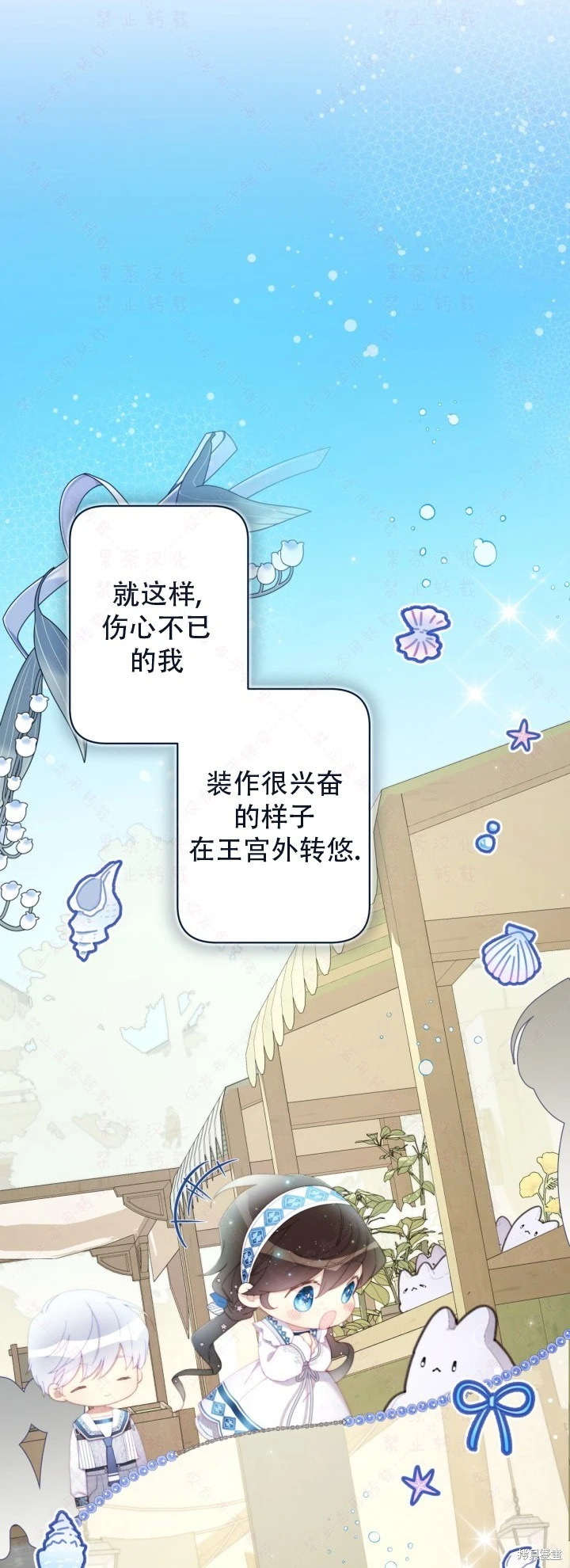 外传10 第47页