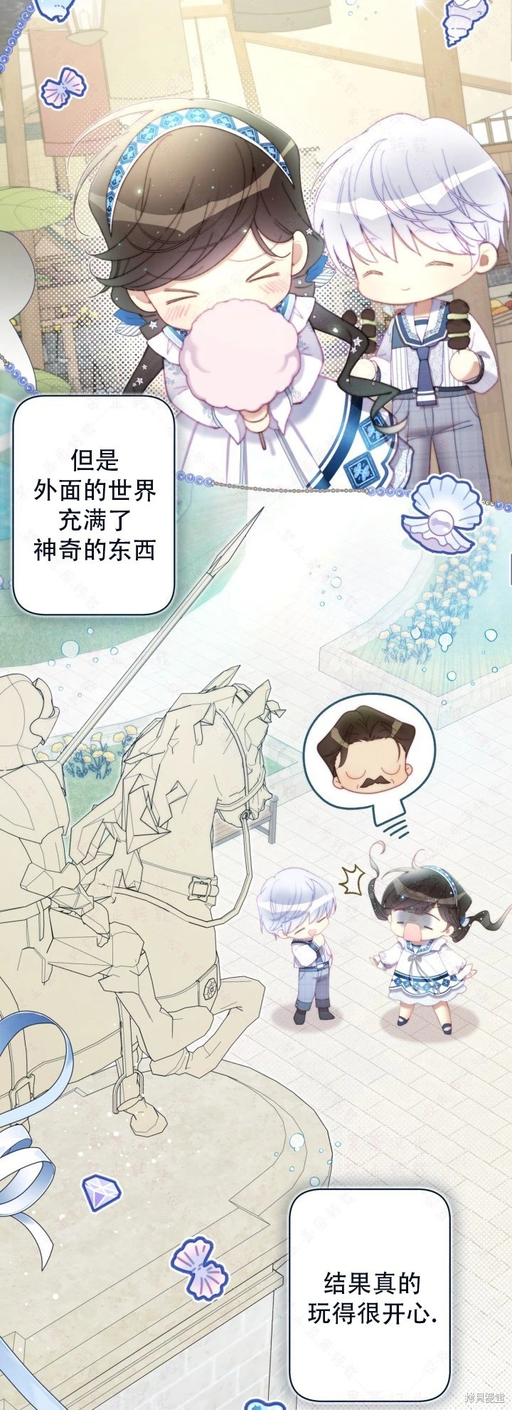外传10 第48页
