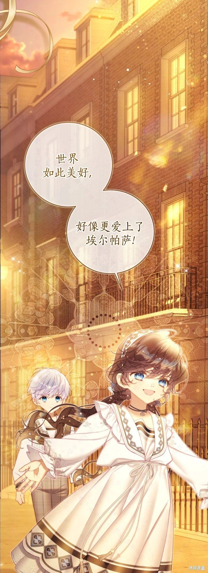 外传10 第50页