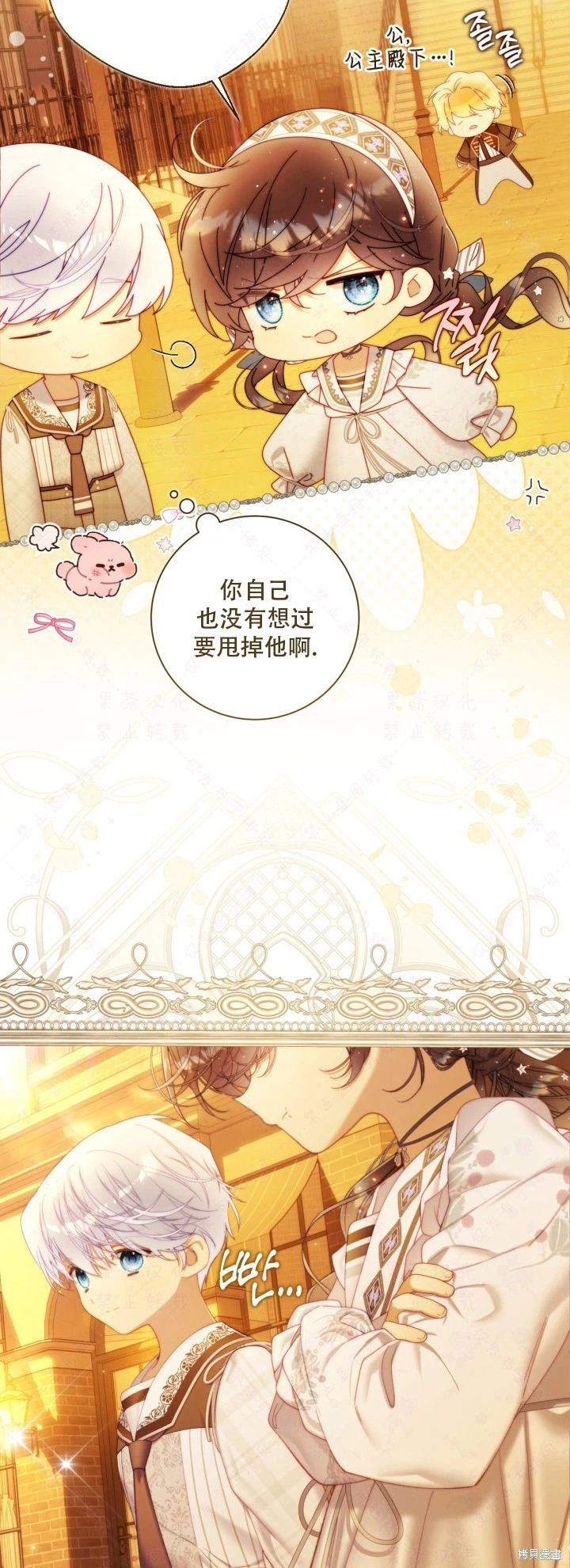 外传10 第52页