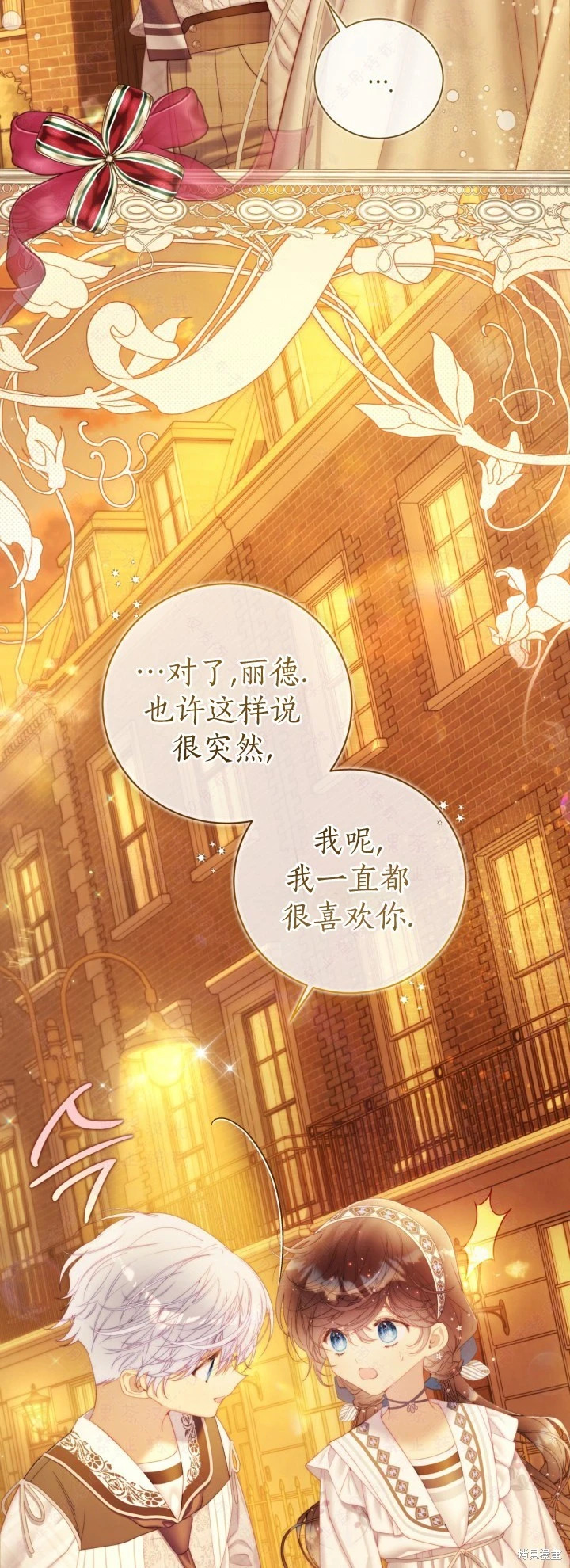 外传10 第53页
