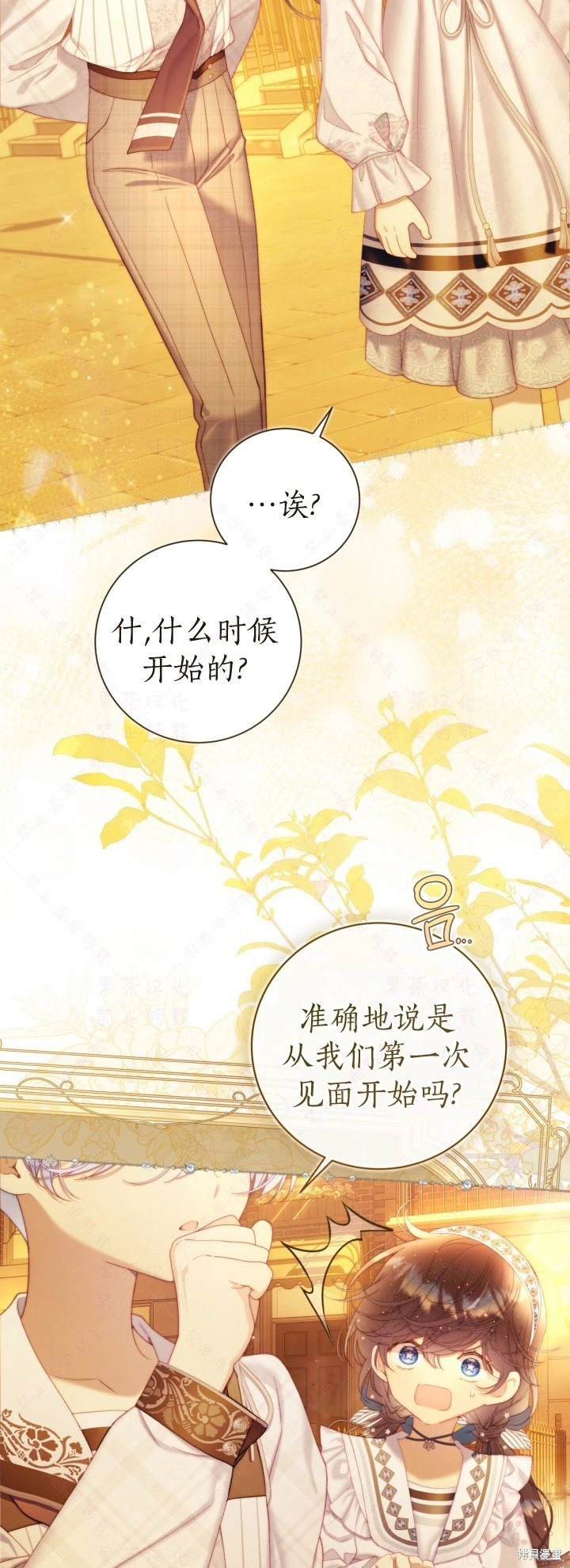 外传10 第54页