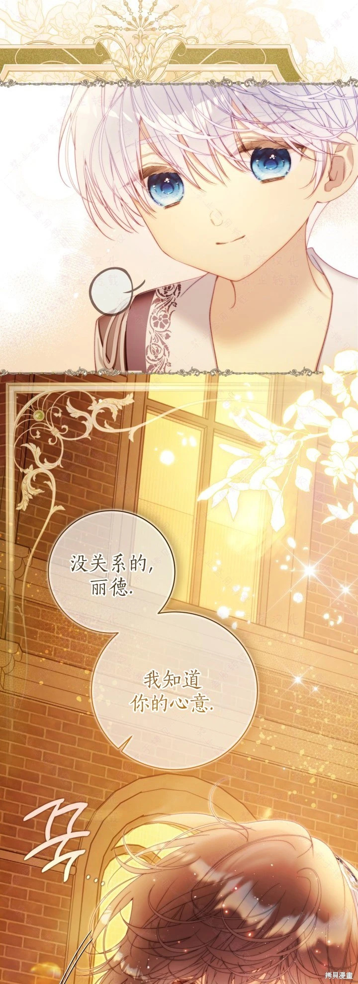 外传10 第56页
