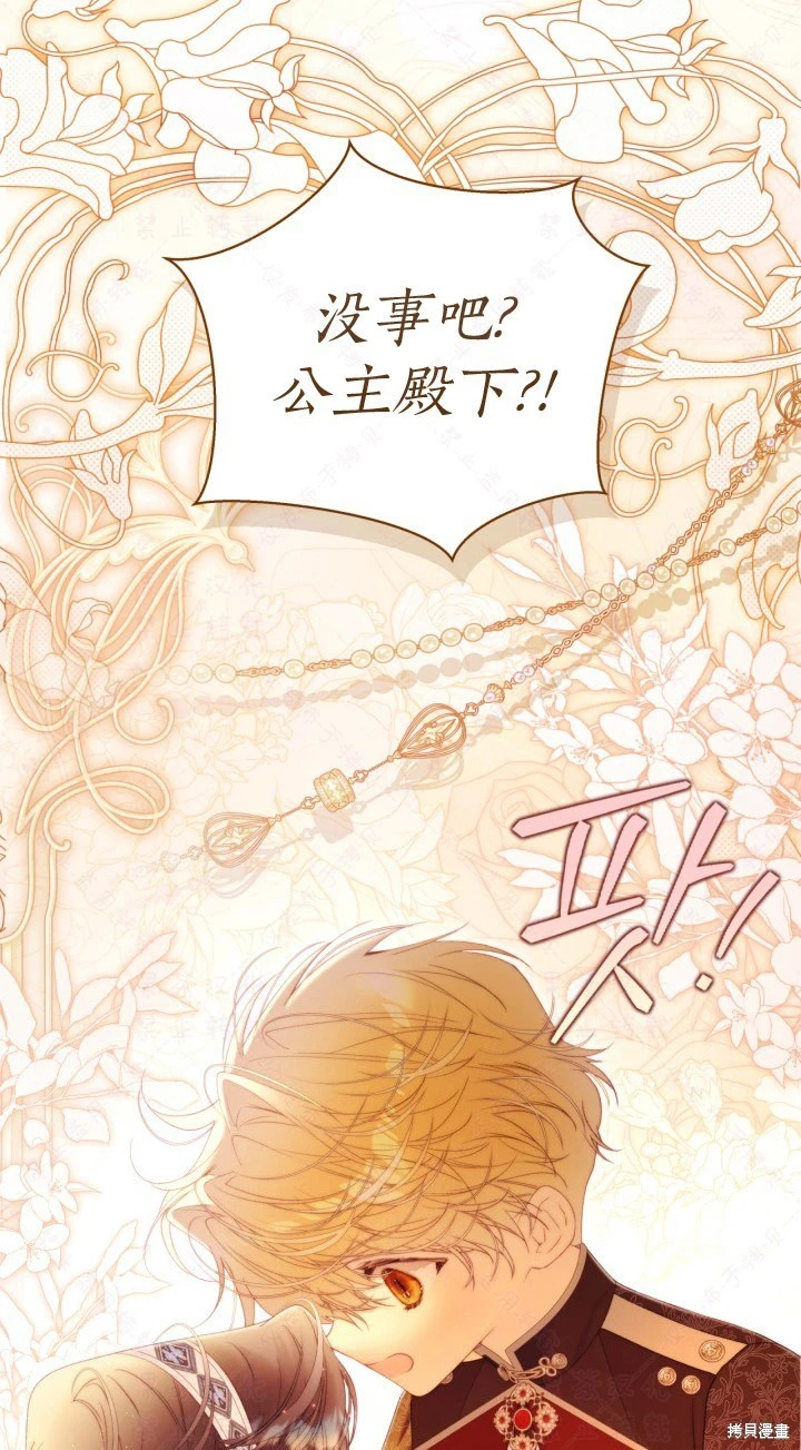 外传10 第61页