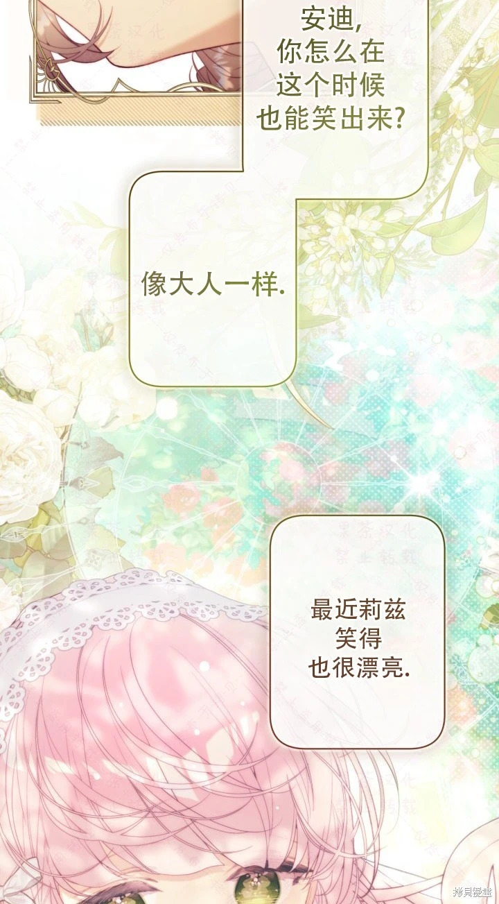 外传10 第68页