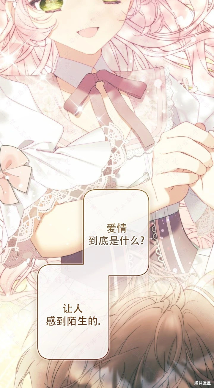 外传10 第69页
